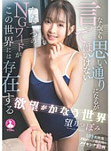 [UNCENSORED-LEAK] SAN-363 A world where desires come true – Tsubomi Mochizuki