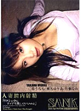 SANK-28 [married woman vaginal ejaculation]