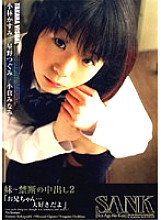 Poster: SANK-31 Sister Forbidden Creampie 2 Poster: SANK-31 Sister Forbidden Creampie 2