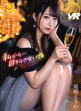 SAVR-198 [VR] From Me… Don't Look Away. At a class reunion that left a faint memory. Fascinated by the eyes of a playhood friend, beautiful and bold sex that instantly fills the blank time. Erika Ozaki