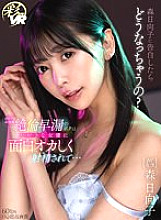 SAVR-215 [VR] What Happens If You Confess To Hinako Mori? My First AV Site, I'm Unequaled Premature Ejaculation, I Was Ejaculated Funny By My Favorite Actress…