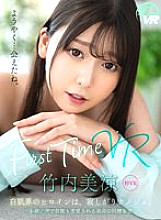 SAVR-218 [VR] Misuzu Takeuchi First Time VR The heroine of the white-skinned world is a lonely girlfriend. The best cohabitation delusion that is courted many times with a weak voice