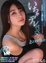 SAVR-219 [Vr] I Got Addicted To The COOL Appearance Of A Woman I Met At A Club Just Before, And I Was Addicted To Her Sexual Intercourse Ruru Hirakawa