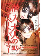SAW-003 Infiltration adult private party