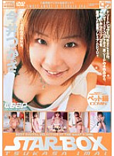 SBD-047 STAR BOX Tsukasa Imai Pet Edition