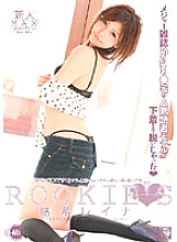 SBMX-044 ROOKIE'S Yuki Reina – Reina Yuki