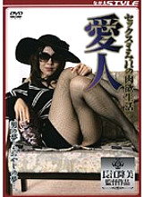 SBNS-064 Lusty Life Covered With Sex Mistress – Mao Saito