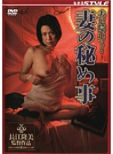 SBNS-071 My wife's secret hiding behind my husband …