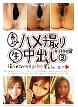 SBW-010 Amateur POV Creampie Raw Footage 3 School Girls Edition