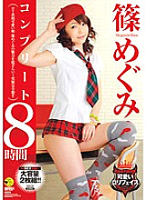 SCF-049 Megumi Shino Complete 8 Hours