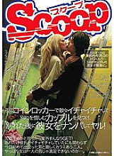 SCOP-001 I found a couple who flirted with a coin locker at night and regretted parting, and after parting, I picked her up and got rid of it!