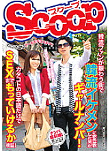 SCOP-042 In a town full of Korean fans, a man disguised as a handsome Korean fan picks up girls! Verification whether you can bring it to SEX with only Katakoto Japanese!