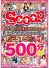 SCOP-361 "Mom is also a woman …" Whether or not she has playren, her lower body is aching and she accepts cheeks other than her husband. BEST 50 people + 1500 minutes SP