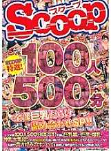 SCOP-362 SCOOP special selection! Assorted SP full of big tits for 100 people 500 minutes! !!