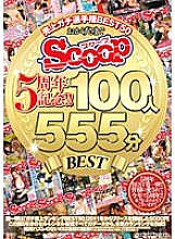 SCOP-393 Thanks to you, SCOOP 5th Anniversary! !! Sales Gachi Championship BEST50 100 people 555 minutes BEST