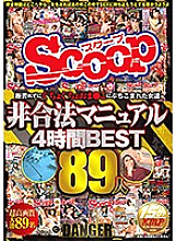 SCOP-481 Gucho Gucho Oma Without Refusing ● Women Illegal Manual 4 Hours BEST