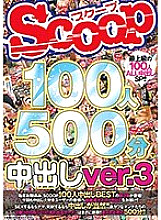 SCOP-516 SCOOP 100 People 500 Minutes Creampie ver.3