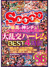 SCOP-767 The best god Situ! !! Gucho Wet Ma ● Ko's women rush to Ji ● Po! !! Gangbang Harlem BEST 4 Hours