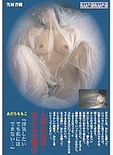 SCP-003 Miu the Virtual