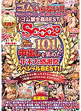 SCPX-244 Year-end Thanksgiving Special BEST that gathered 101 vaginal cum shots including 95 people + 6 undisclosed people! !! SPECIAL EDITION with over 3 digits extracted from the most popular title