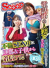 SCPX-441 Incoming ants from husband & playren during affair SEX! !! I showed my erection cock to a married woman on the phone and rubbed my boobs.