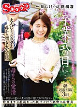 [UNCENSORED-LEAK] SCPX-520 On graduation day…a symbol of adulthood from a mother to her adult son.