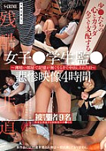 SCR-331 4 Hours of Tragic Videos of Female Student Prisoner – The Day She Was Creampied in a Dimly Lit Room Until She Lost Her Memory –