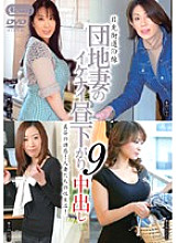 SD-0809 Apartment Wife's Naughty Afternoon 9 Creampie