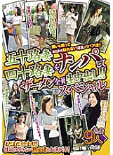 SD-1402 Picking Up Fifty-Something Wives And Forty-Something Wives And Cumming All The Semen! ! Special