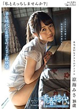 SDAB-005 "Why don't you get horny with me?" Misa Suzumi, an idol in the H class