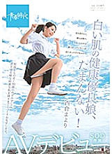 SDAB-095 I'm dying for a healthy girl with white skin! Nishikura Mayori SOD Exclusive AV Debut