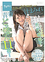SDAB-119 Covered In Young Juice – Spit, Sweat, Sex Juice And Cum Rain Down On Her Like A Tropical Storm! – 11 Ejaculations! – Her Youth Is Going By So Fast It Makes Her Head Spin! – Chiharu Sakurai