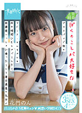 SDAB-186 Non-Chan, Madonna of the much loved Brass Band, Chatting during Breaks and Going Home together After School For the Best Times. Non Kamon