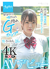 SDAB-192 Koshien Regular School Famous Baseball Club Ryo Hashimoto Yusuke Hashimoto 18 歲 SOD 獨 屋 AV Ryosuke Shuji [Nuku 與 壓 sexual 4K visual frequency! ]