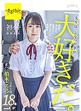 SDAB-206 "Teachers love Konatsu." After school, the first Iki 3SEX 3rd grade 1 group Kashiwagi Konatsu F Cup 18 years old who was violated by the uncle teachers in charge