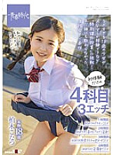 SDAB-210 4 subjects only for the first experience (3 etch) [1st hour: First big dick SEX 2nd hour: First service fucking launch 3rd hour: First restraint toy dying SEX 4th hour: First 5 facial cumshots SEX ] Genuine 18-year-old Konatsu Kashiwagi
