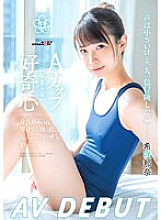 SDAB-218 Nana Kisaki AV DEBUT "I have a small voice, but I want to adventure more than anyone else" Curiosity that does not fit in the A cup