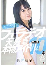 SDAB-224 "A beautiful face makes me want to get dirty" A total of 10 semen is fired at a real idol who loves blowjobs! Moeka Marui