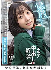 SDAB-254 Leaving School Early, Namanaka Shooting ♪ A Little Devil With A Lot Of Body Touches (withered Only) Schoolgirls Were Teaching them Raw Fucking Until Nighttime Cream Pie Ban Miko Kojima