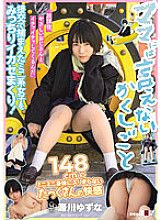 SDAB-255 A Hidden Job You Can't Tell Your Mom "After School, I'm Going To Make Out With A Kind Uncle" A 148cm Mini-Mini Body That Can't Fit A Lot Of Pleasure Yuzuna Genkawa