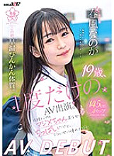 SDAB-271 19 years old, only appeared in an AV once. This girl has a predisposition to premature ejaculation. The top-ranked Majime-chan beautiful girl has small breasts, but she admires erotic women. Is it a spring breeze? AV DEBUT
