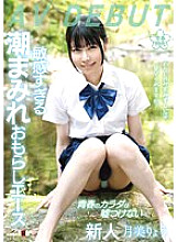 SDAB-272 Can you see my fresh appearance? Too sensitive tide-covered peeing ace Ryo Tsukimi AV DEBUT