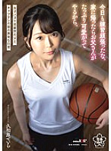 SDAB-287 You practiced hard today too. When I get home, my dad will give me lots of love. Seira Kuwahara