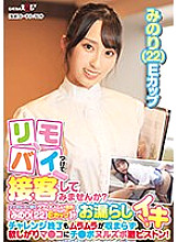 SDAM-090 Why not attach your remote bike and serve customers? Three naive and calm employees working at a family restaurant pee during their part-time job! Even after the challenge is over, the horniness doesn't subside and the pussy gets hard piston