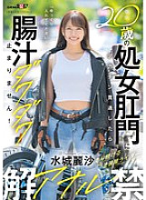 SDAM-128 When a big dick penetrates a 20-year-old virgin's anus, the intestinal juices flow nonstop! Painter rider Mizuki Reisa's anal debut