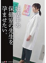 [UNCENSORED-LEAK] SDAM-141 I want to impregnate the health teacher who is trying to get pregnant.