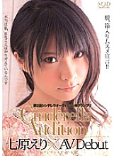 SDCA-020 2nd Cinderella Audition Second Grand Prix AV Debut Eri Nanahara