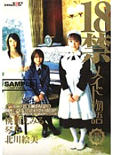 SDDC-007 18+ Maid Story – Kyoko Kazama (Kyoko Kazama)