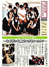 SDDE-136 ○Student Q&A class meeting Why is bokki disease bad?