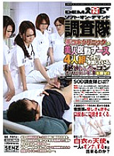 SDDE-174 Soft On Demand Survey Corps Find a secret hospital joint party where four beautiful night shift nurses from "Handjob Clinic" are secretly participating! !